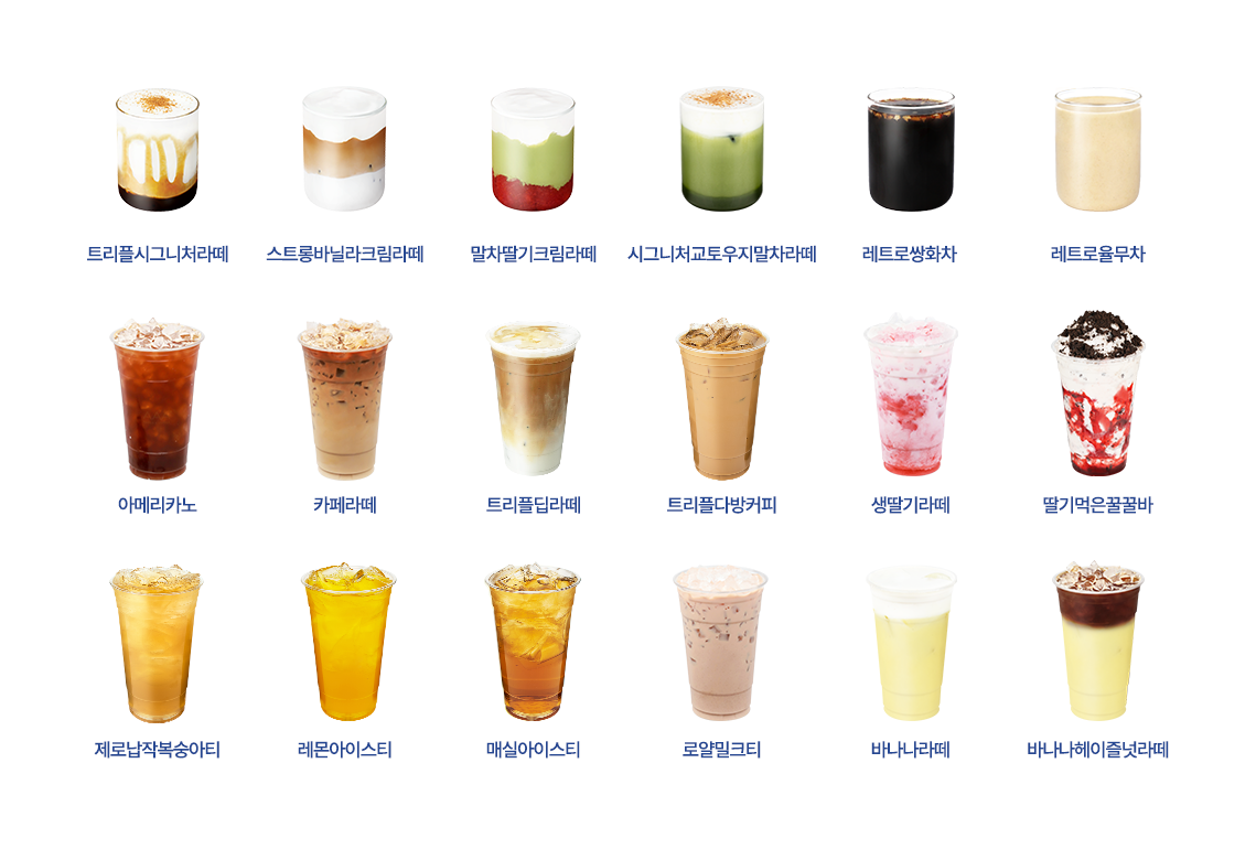 음료 이미지